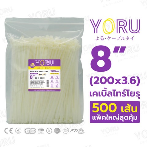 ยาว 8 นิ้ว สีขาว