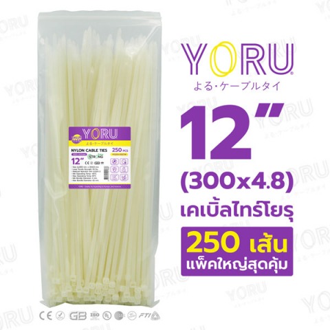 ยาว 12 นิ้ว สีขาว