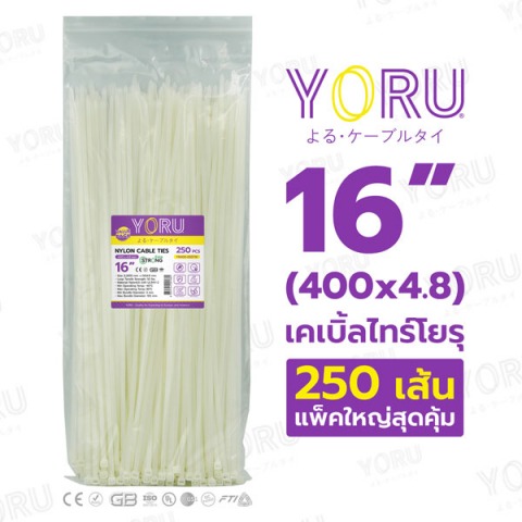 ยาว 16 นิ้ว สีขาว