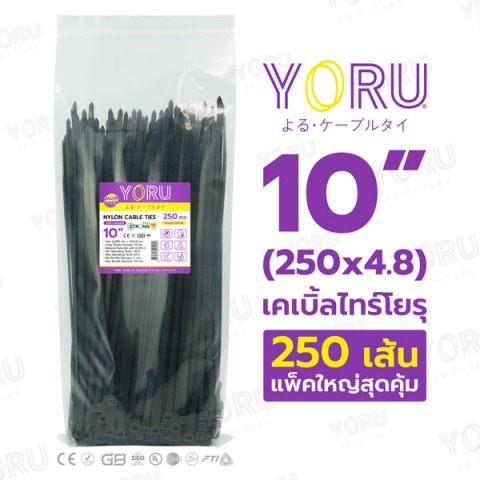 YR250-05STB