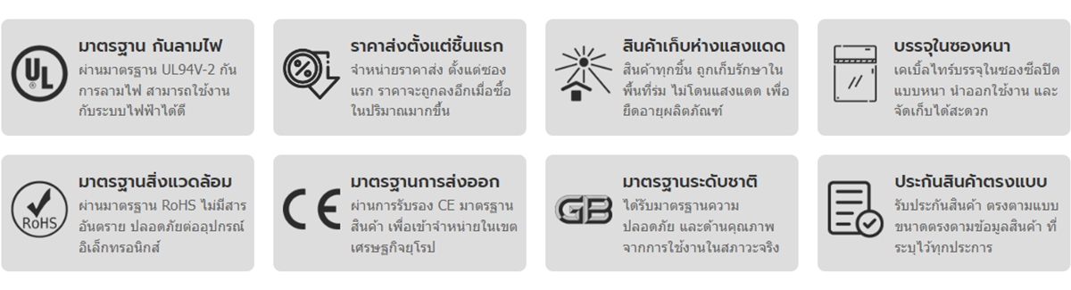 YORU (โยรุ) สายรัดเคเบิ้ลไทร์ การันตีคุณภาพด้วยมาตรฐาน